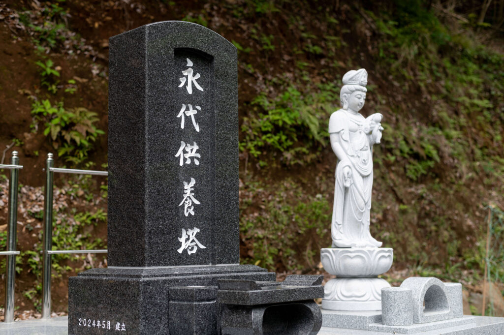 神奈川県箱根町　阿弥陀寺　永代供養墓　№２