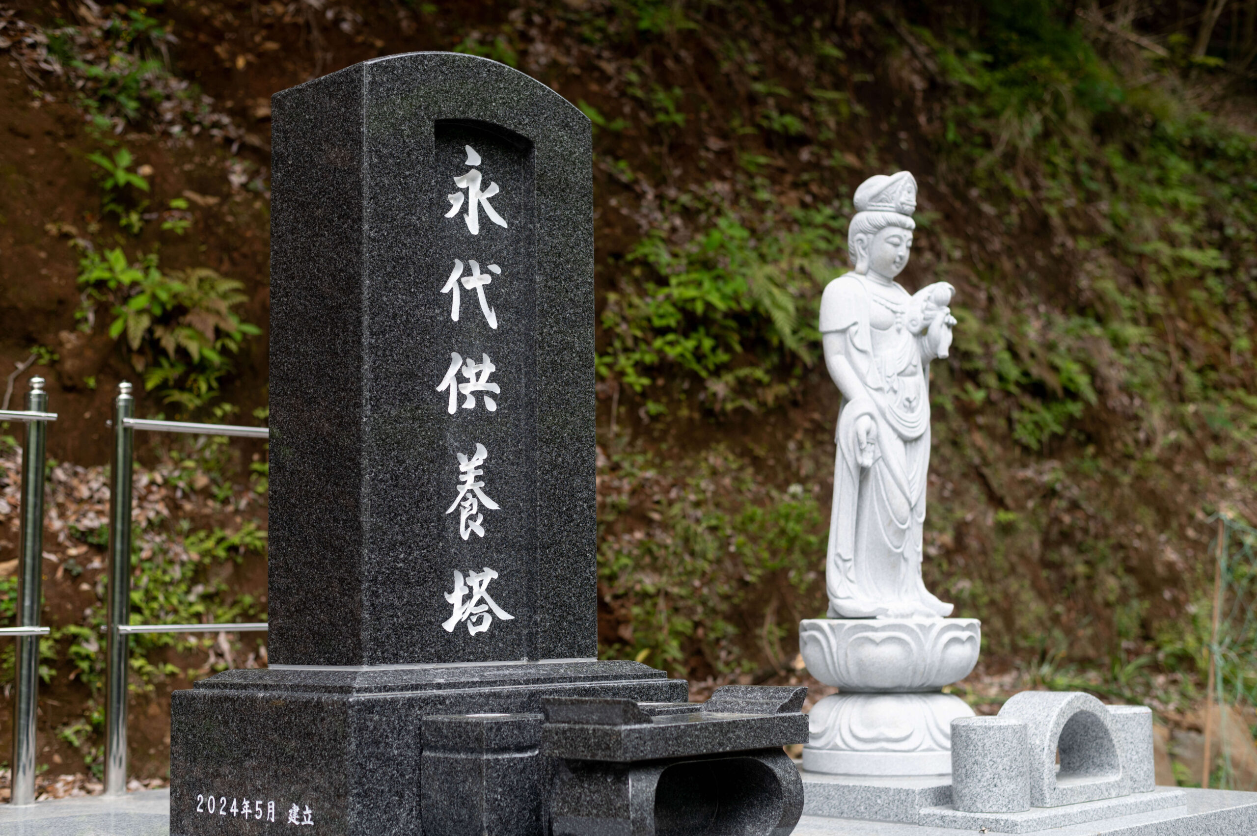 神奈川県箱根町　阿弥陀寺　永代供養墓　№２